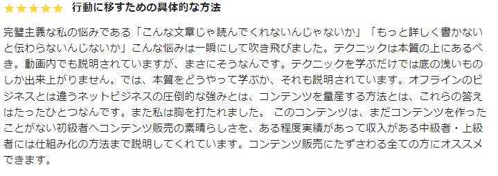 お客様の深層心理が理解できるマーケティング伝えます 知識じゃなくて結果をあなたに残してもらうために作りました イメージ8