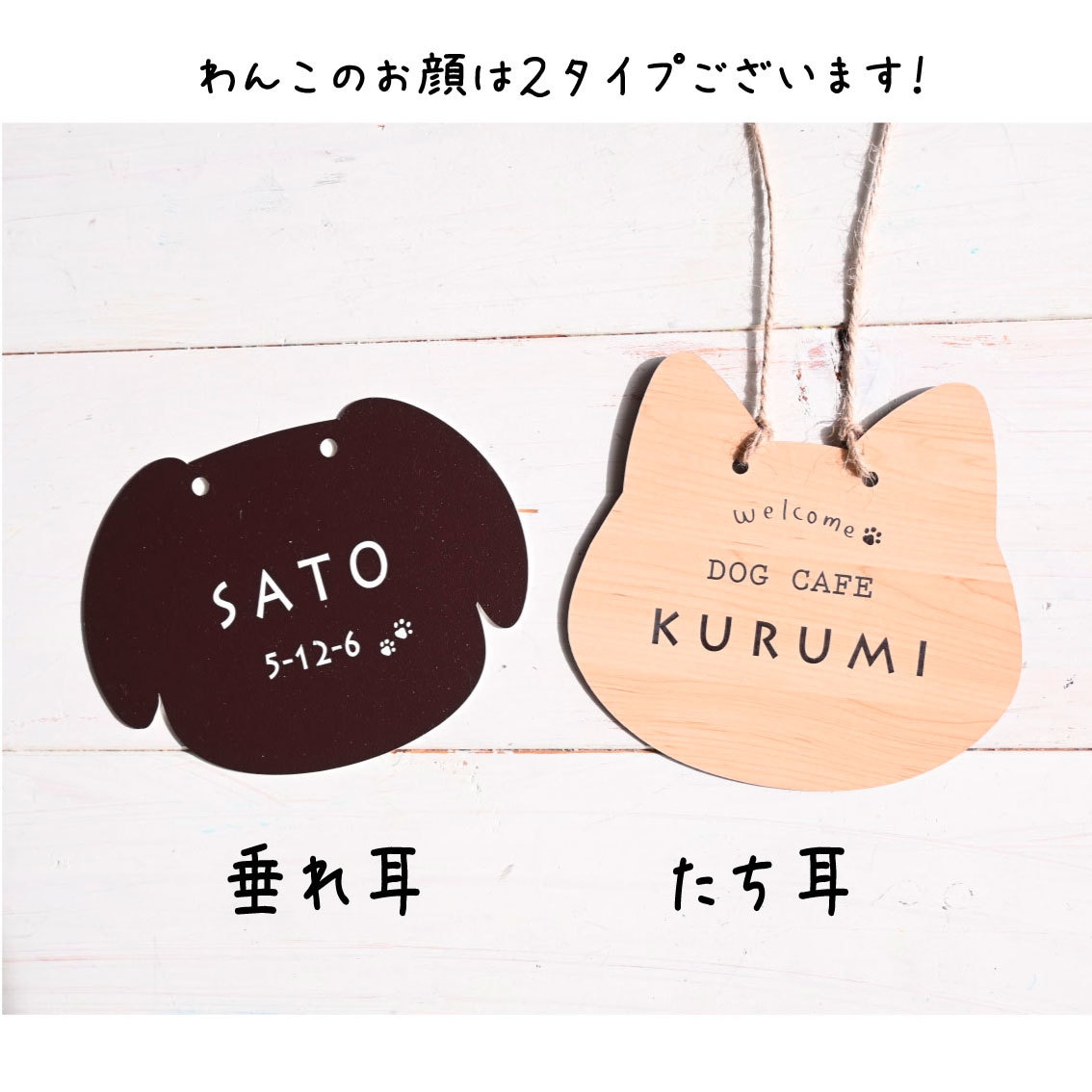 犬モチーフの表札＊サイズ変更可＊表札制作します お店の看板にもオススメ！かわいい犬の形をしたネームプレート イメージ2