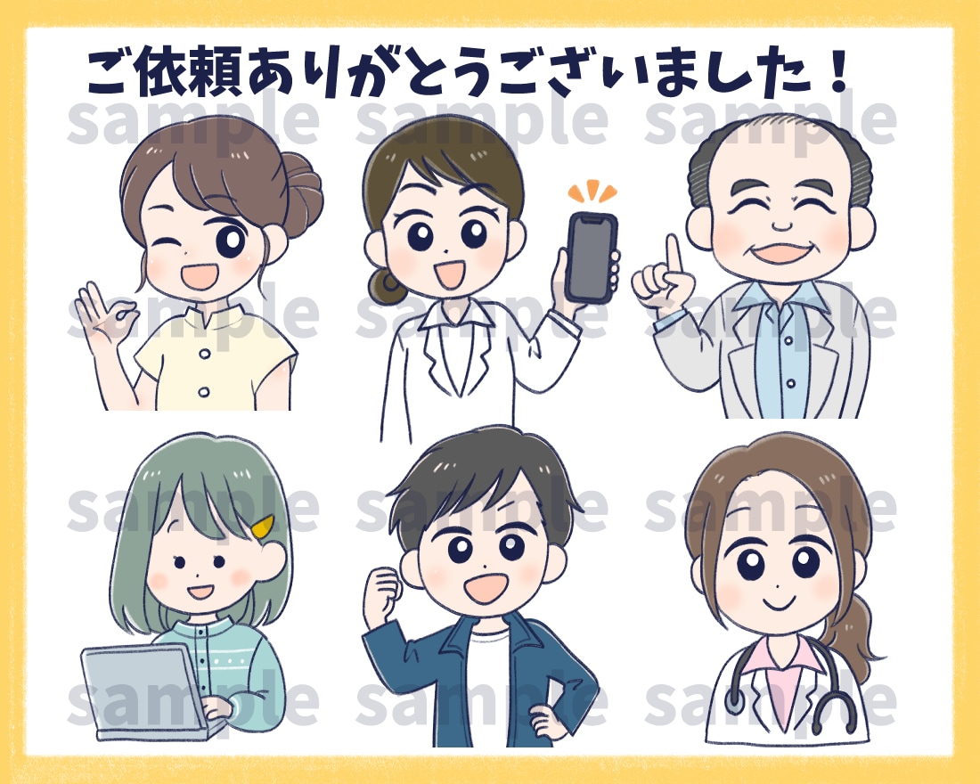 やさしくて可愛いイラスト描きます イラストで分かりやすくて柔らかいイメージを伝えたい方へ！ イメージ3