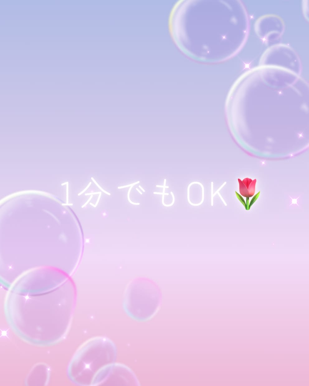 1分でも！今からお話相手になります 女子大生とゆるっと雑談｜作業中・寝る前・ひとり時間のお供に♫ イメージ2