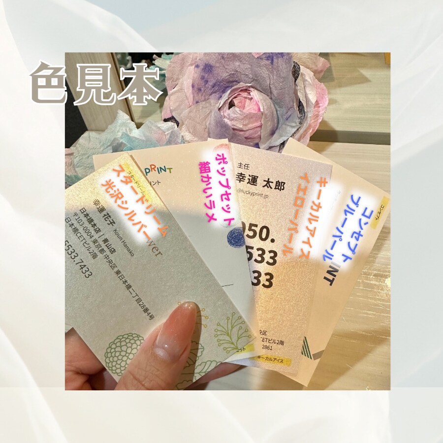 超カワイイ！！ラメ名刺作成します キラキラ用紙を使った上質名刺をお作りいたします⟡.· イメージ6