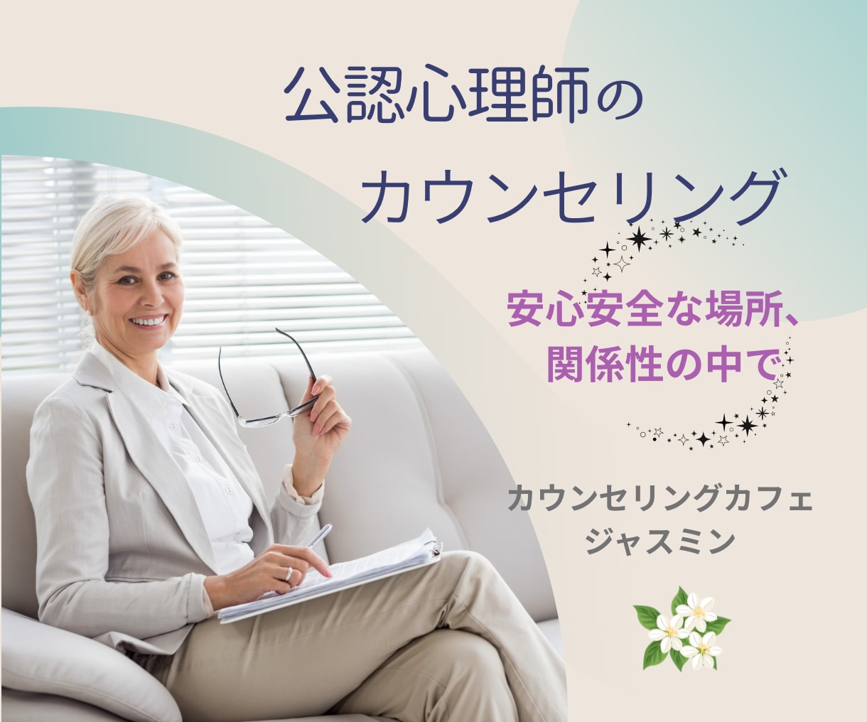 心の中のどんな気持ちでも、チャットでサポートします あなたの思い言葉にしてください。5日間お話伺います。 イメージ1