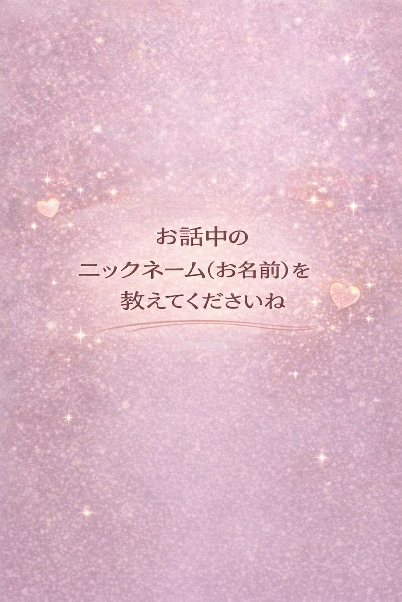 今ちょっと誰かと話したいあなたへ。お電話待ってます お試しＯＫです！暇つぶしや愚痴、なんでもＯＫです！ イメージ5