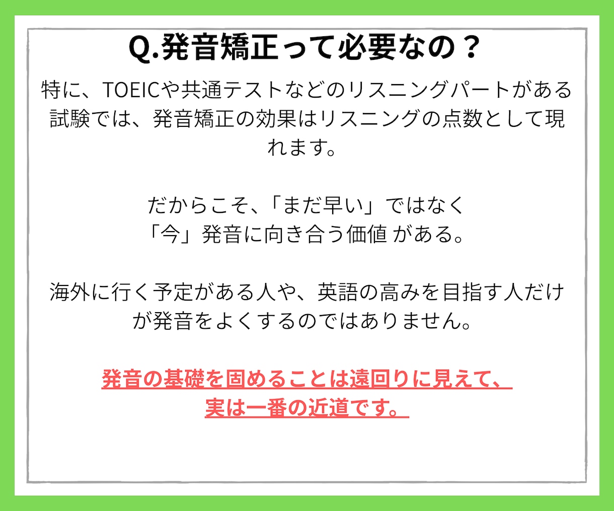 英語の発音を「ネイティブのような発音」に直します 独学でつまずく「発音」の悩みに具体的にアドバイス！ イメージ4