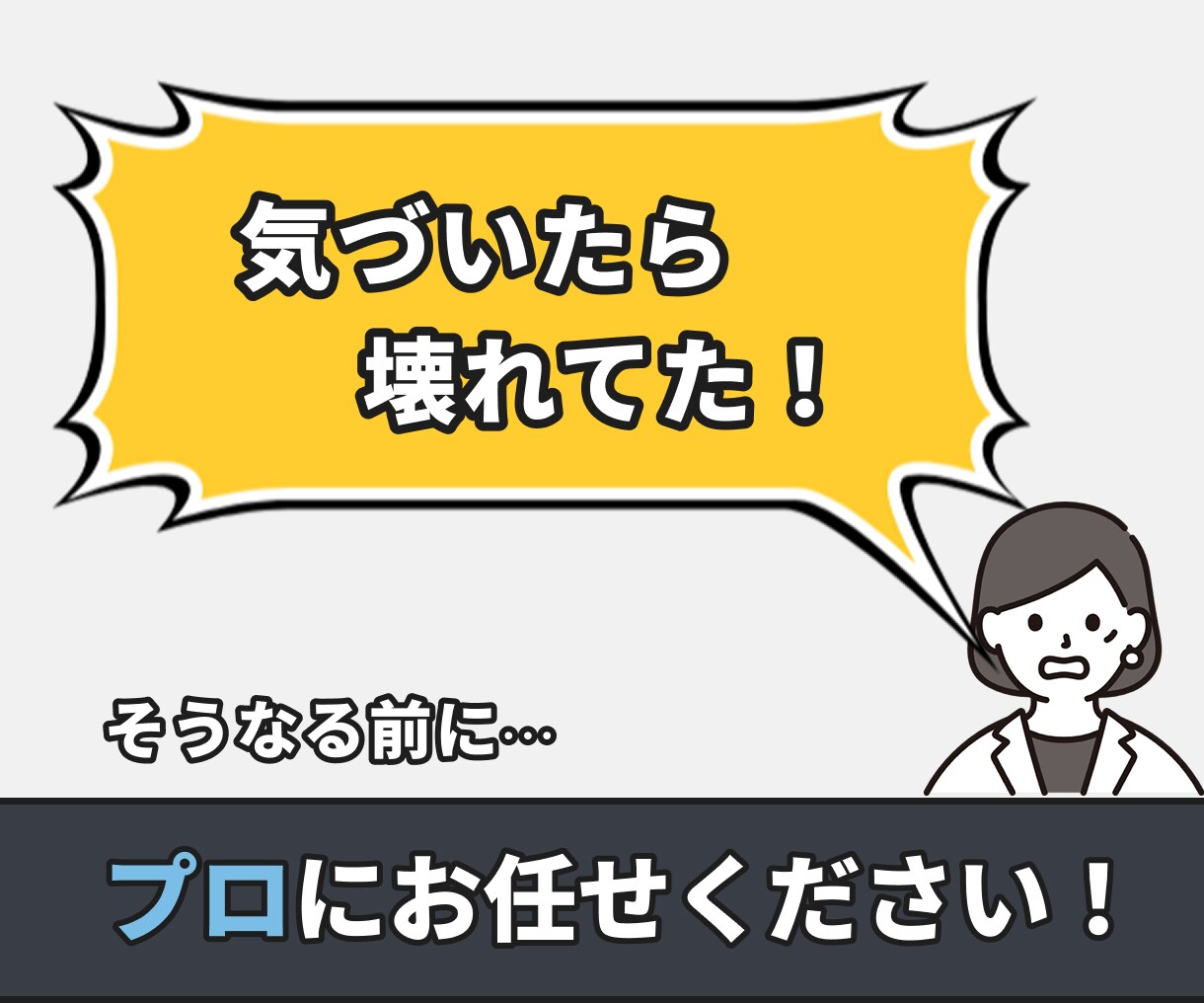 WordPressの更新・点検を代行します 気づいたら壊れてた！を防ぎます イメージ2