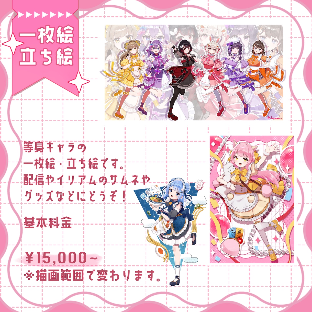 可愛い×キラキラなイラスト制作します 活動に使いやすい可愛い一枚絵制作を作成します! イメージ2