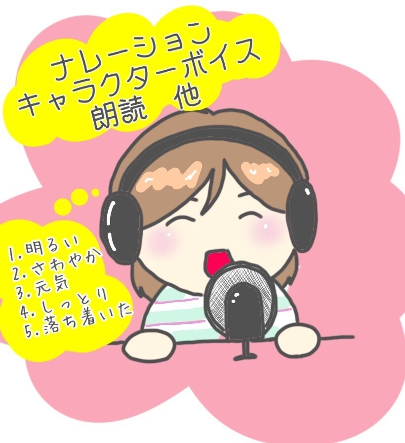 安定感のある幅広い表現を実現します まじめな商品のナレーションや外画の吹き替え経験も！ イメージ1