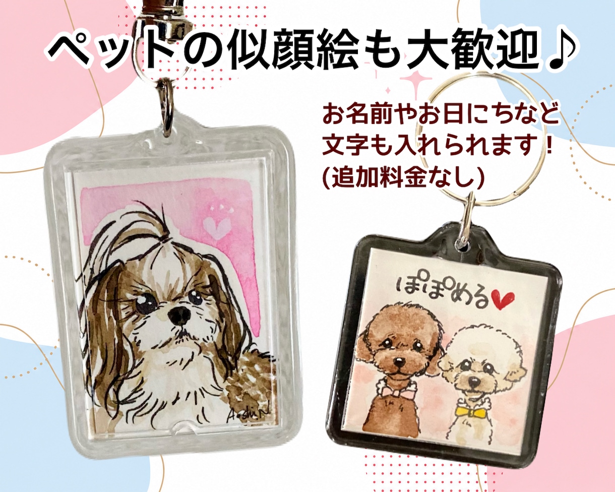 小さくてかわいい似顔絵キーホルダーお作りします 世界に一つの似顔絵キーホルダー★ギフトにも【送料込】 イメージ7