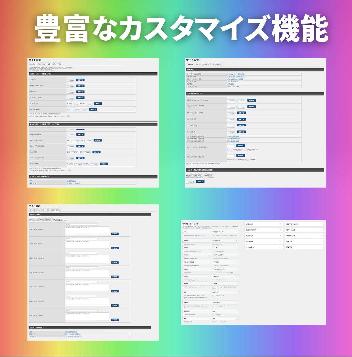 アフィリサイト制作オールインワンパック販売します ブログやまとめサイト用テンプレートを全７種類まとめ売りします イメージ6