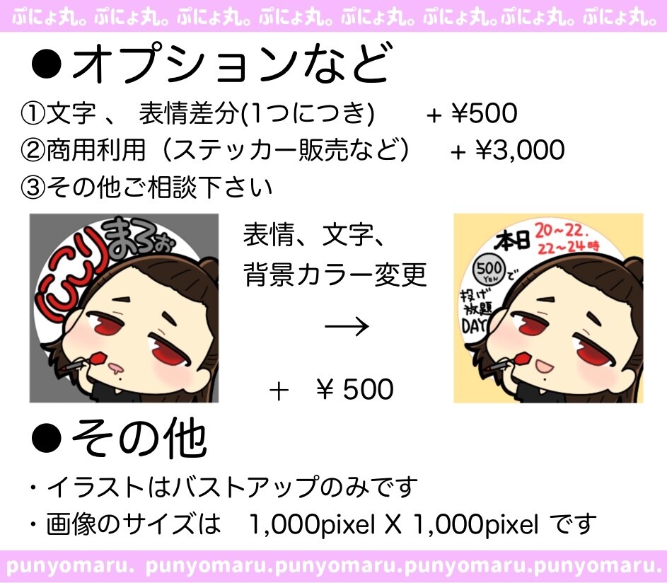 親しみやすく可愛いアイコン描きます ぷにょん♪と可愛い似顔絵描きます☆SNSやブログにピッタリ! イメージ8