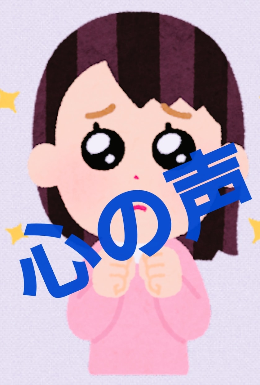心のデトックス　アラフィフママがサポートします 何でも話してスッキリ(*^^*)明日の為にリフレッシュ！ イメージ1
