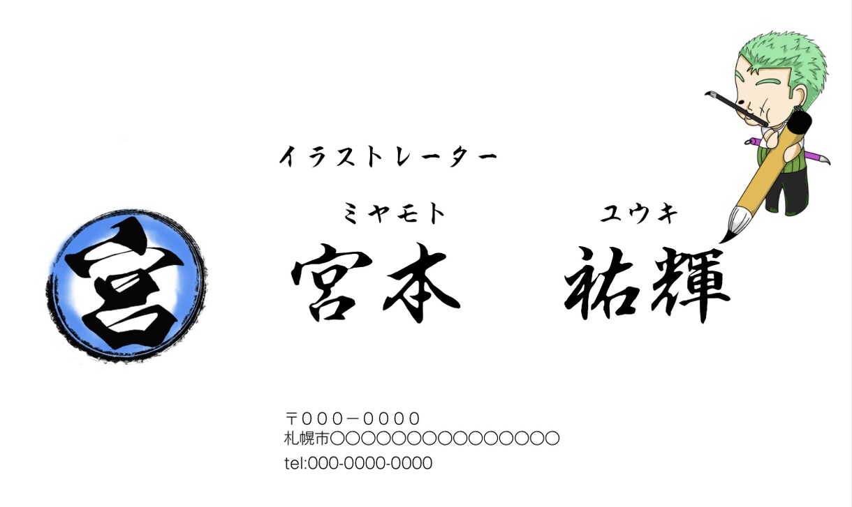 人物イラストが得意です。似顔絵も承ります 人物イラスト意外にも会社ロゴや名刺デザイン実績もあります。 イメージ3