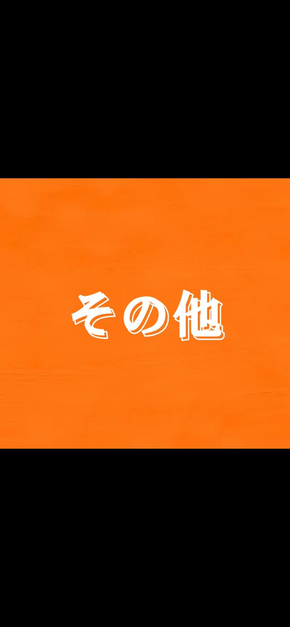ご希望に沿った動画を制作いたします Tiktokフォロワー59万人が作るショート動画！ イメージ6