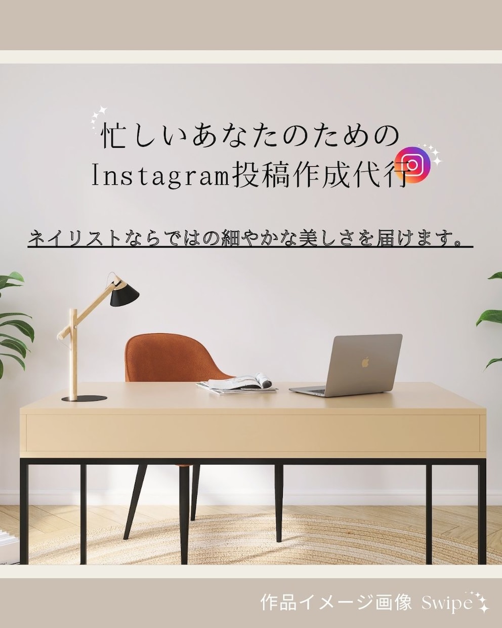 Instagram投稿画像生成します ネイリストの経験を生かしたデザイン広告画像を作成します。 イメージ1