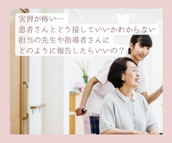 元看護教員nikoが看護学生さんのお話を聞きます 辛い学生生活を一緒に乗り越えよう( ᵕ̤ᴗᵕ̤ ) イメージ4