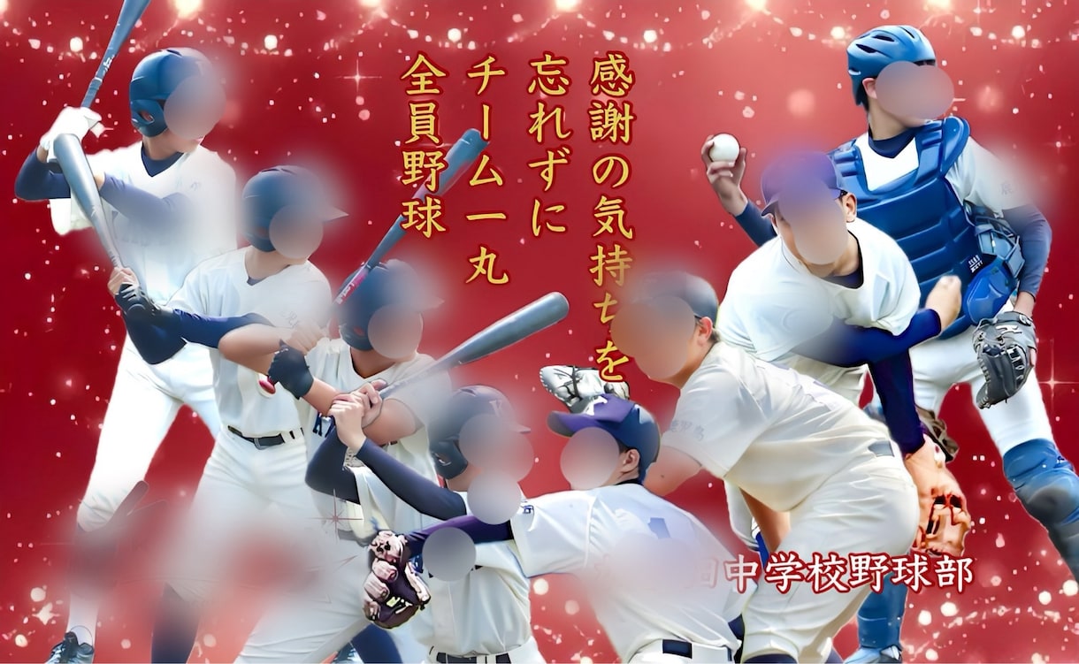 卒団式の記念品のプレート・パネルデザイン製作します プロのスポーツ選手グッズで見たことあるよぅな画像をデータで♪ イメージ8