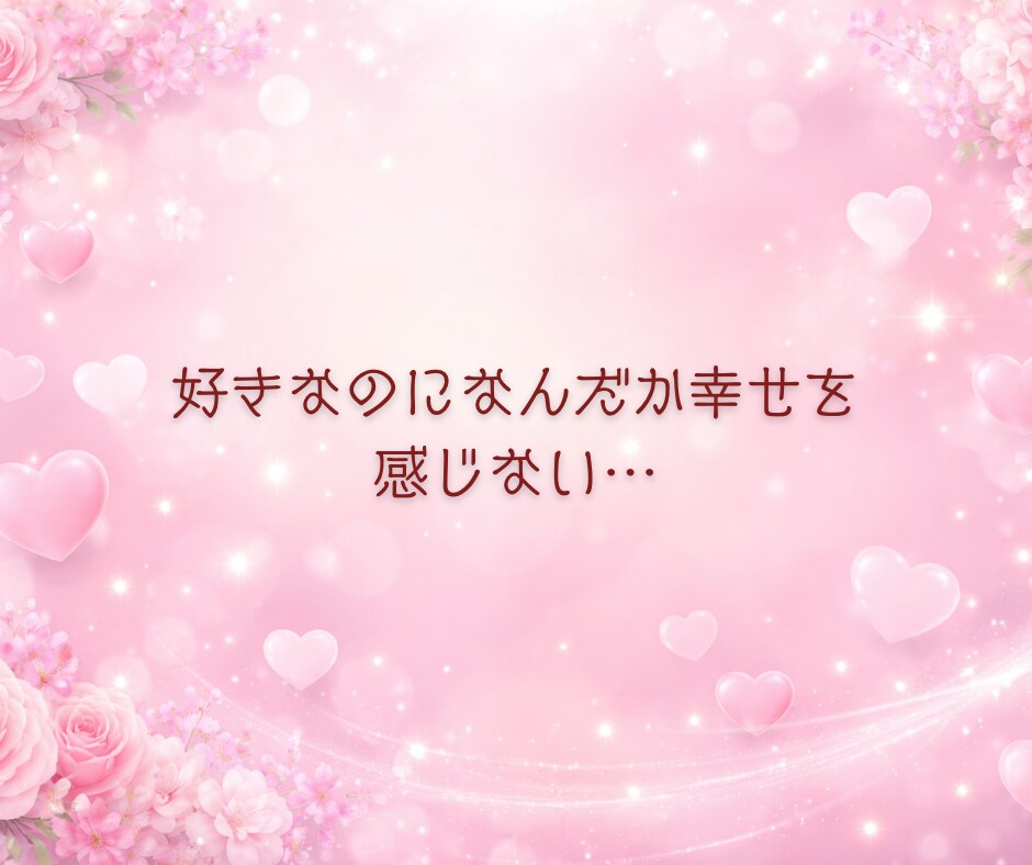 恋愛の悩み❤️誰にも言えない気持ち❤️受け止めます 恋愛相談/今すぐ/悩み/片思い/不倫関係/将来の不安 イメージ7