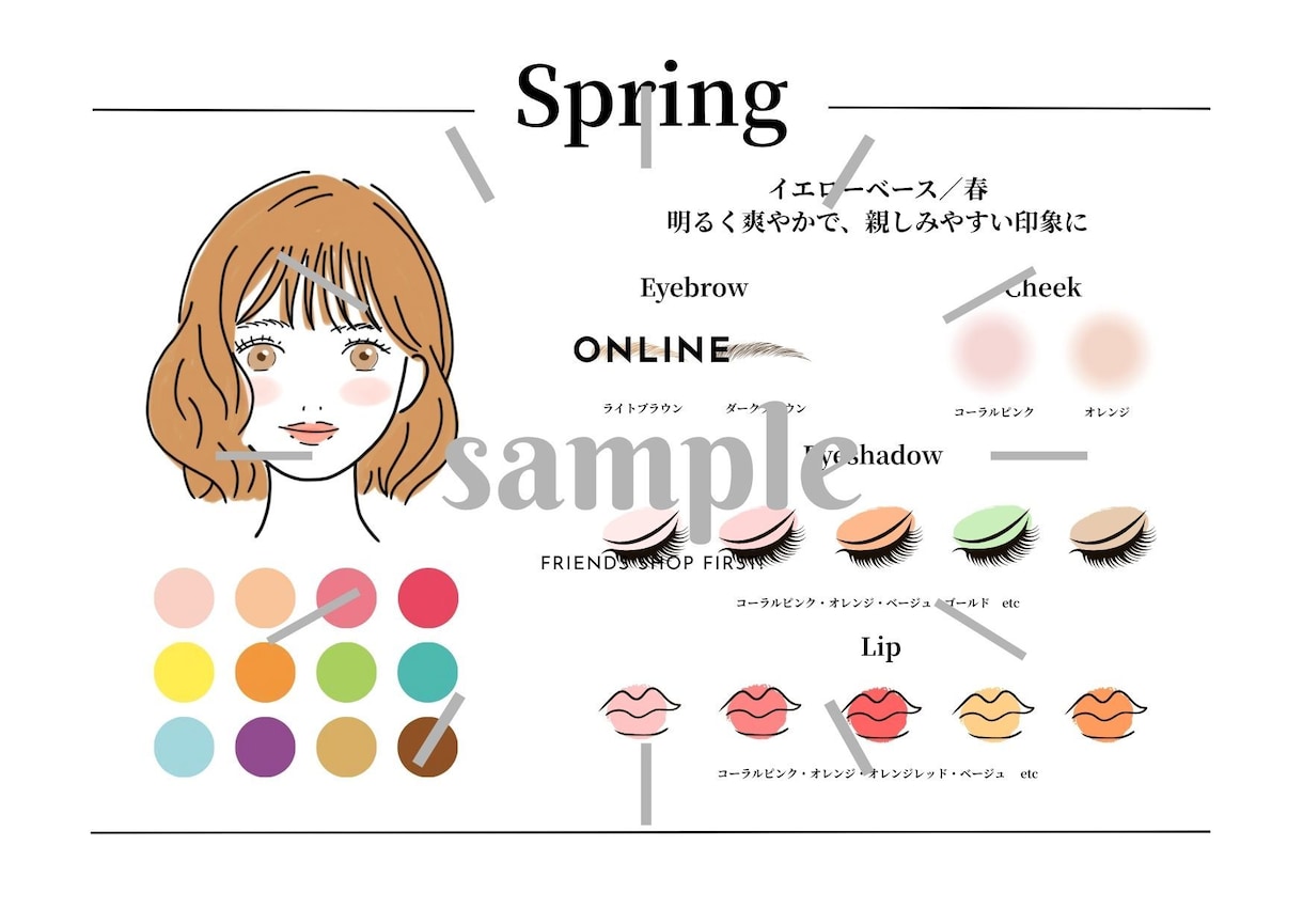 パーソナルカラー診断の診断結果シートお渡しします スグに仕事を始めたい方資料作るのが苦手な方必見！ イメージ2