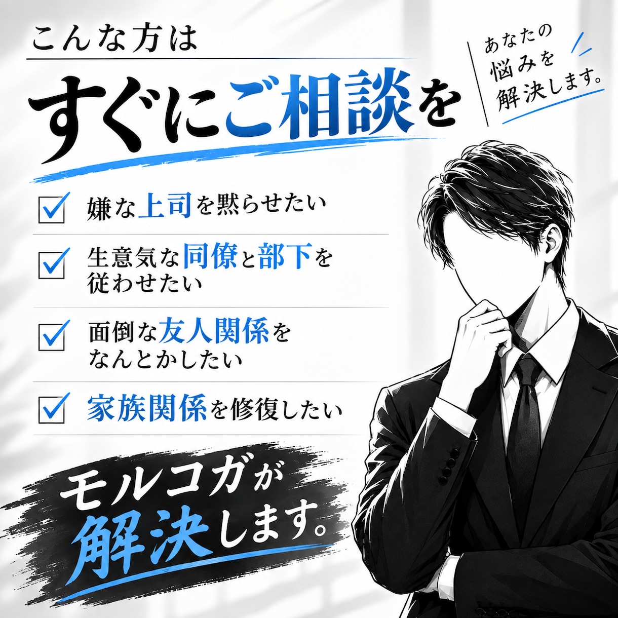 悩み、愚痴、相談、恋バナ、何でも聞きますます あなたの悩み、愚痴、相談、何でも聞かせてください イメージ2