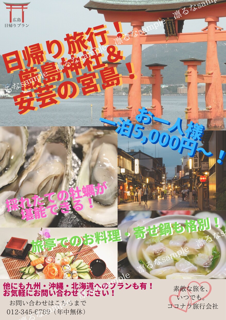 チラシ＆ポスターなどcanvaにて作成します 「元・放送部の女子アナウンサー部員が貴方の為に」第④弾 イメージ4