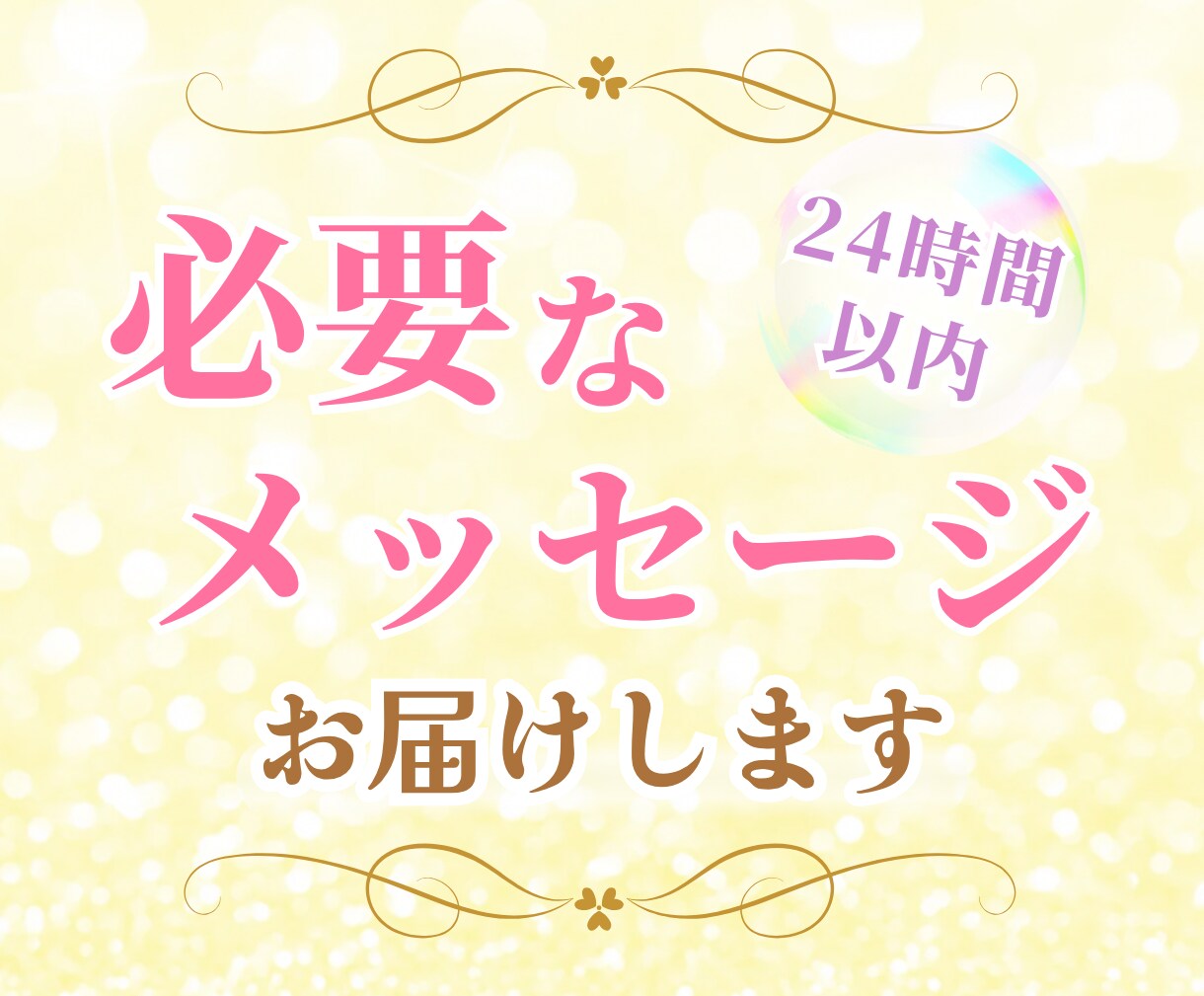 数秘＆オラクルで今必要な言葉を届けます がんばるあなたに癒しと気づきをお届け♡ イメージ1