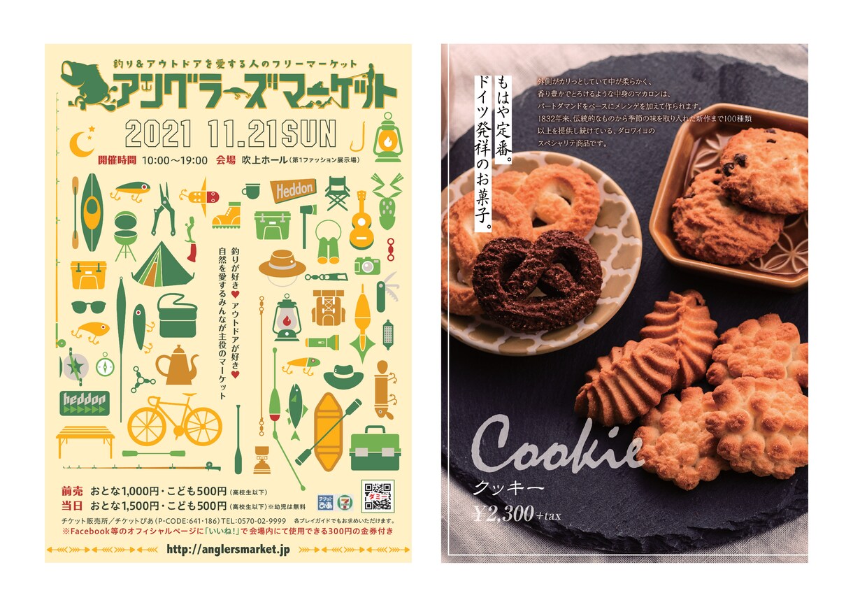 魅力溢れる！見やすい！チラシポスター作ります かっこいい、シンプル、おしゃれ、ポップまでお任せください！ イメージ6