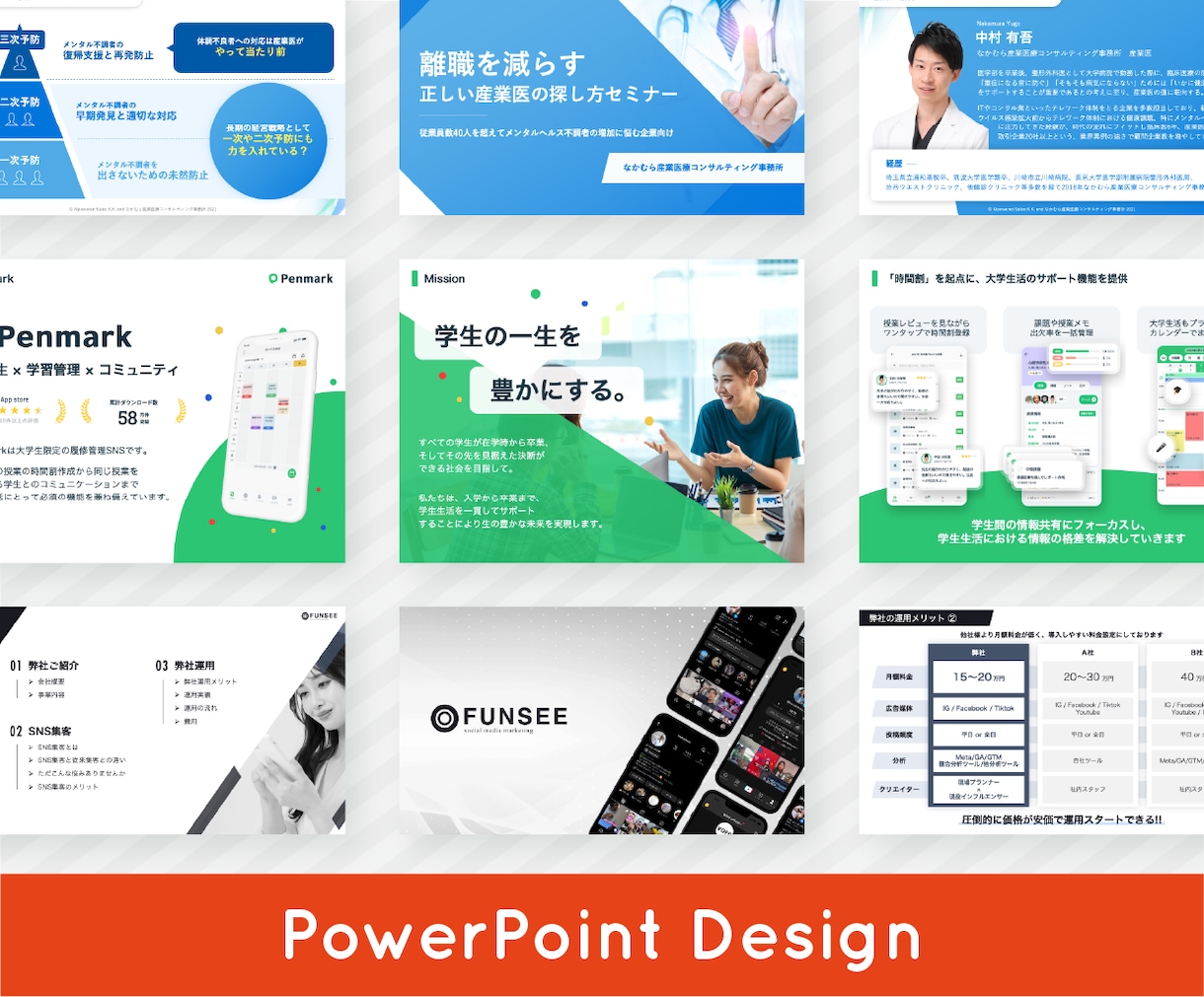 パワーポイント・Keynote資料をデザインします “魅力を最大限に伝える資料”をサポートするPRO認定サービス イメージ1