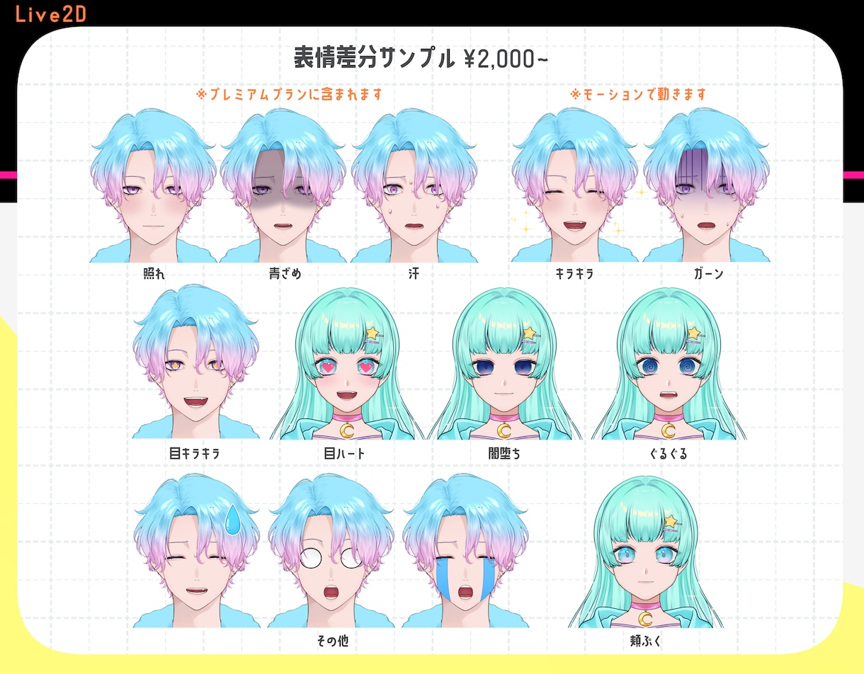 一目惚れする顔が良いLive2Dモデルを制作します 【商用可】パーフェクトシンク対応可！動くOPED制作可！ イメージ9