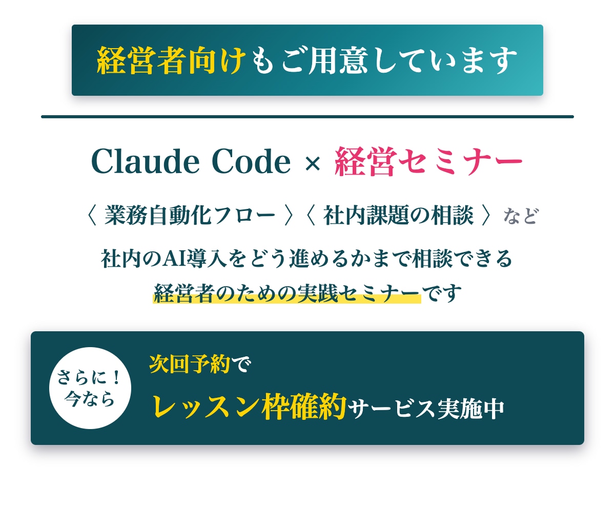 中小企業のAI活用を実践的な社員研修で加速さます AI導入支援230社超｜claude公式認定パートナー企業 イメージ6