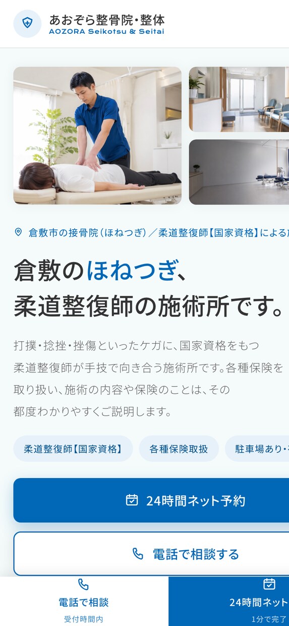 お店の公式ページを丸ごと1枚つくります 維持費0円・スマホ最適。写真とメニューを渡すだけ イメージ4