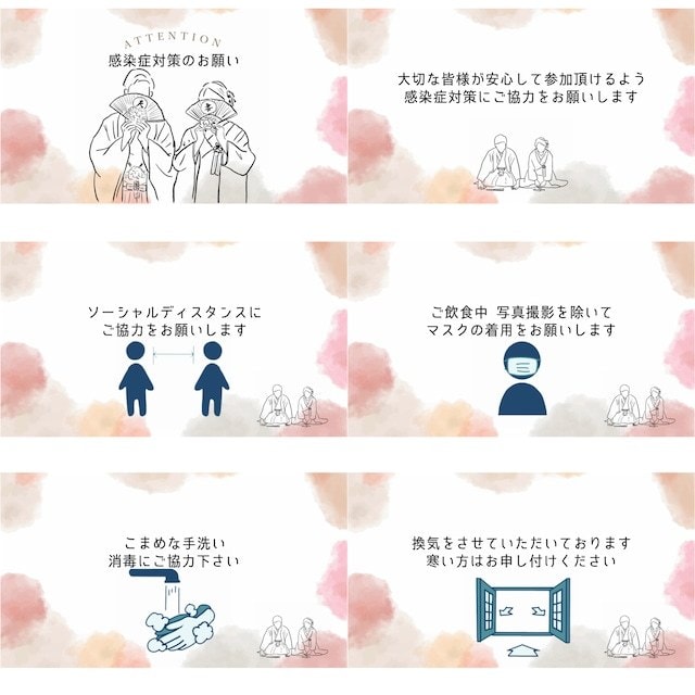 感染症対策のお願いのムービー制作します 優しい雰囲気のイラストで♡おしゃれ イメージ1