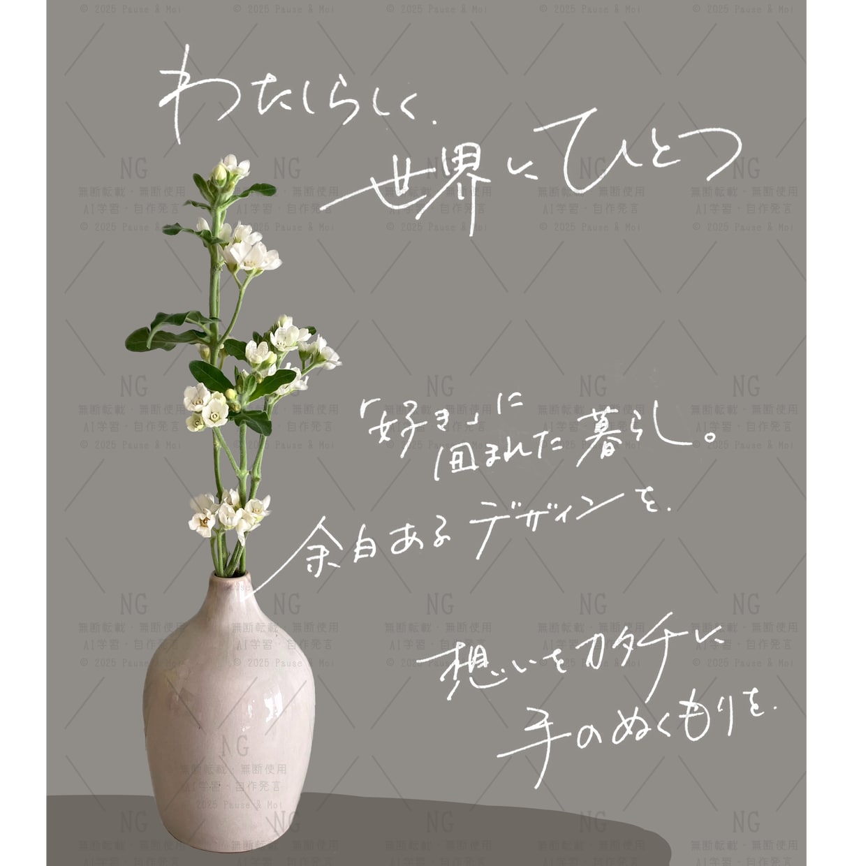 言葉をアートに。世界観を彩る手書き文字を制作します 想いに寄り添い、唯一無二の形へ。心に響くペン字デザインご提案 イメージ1