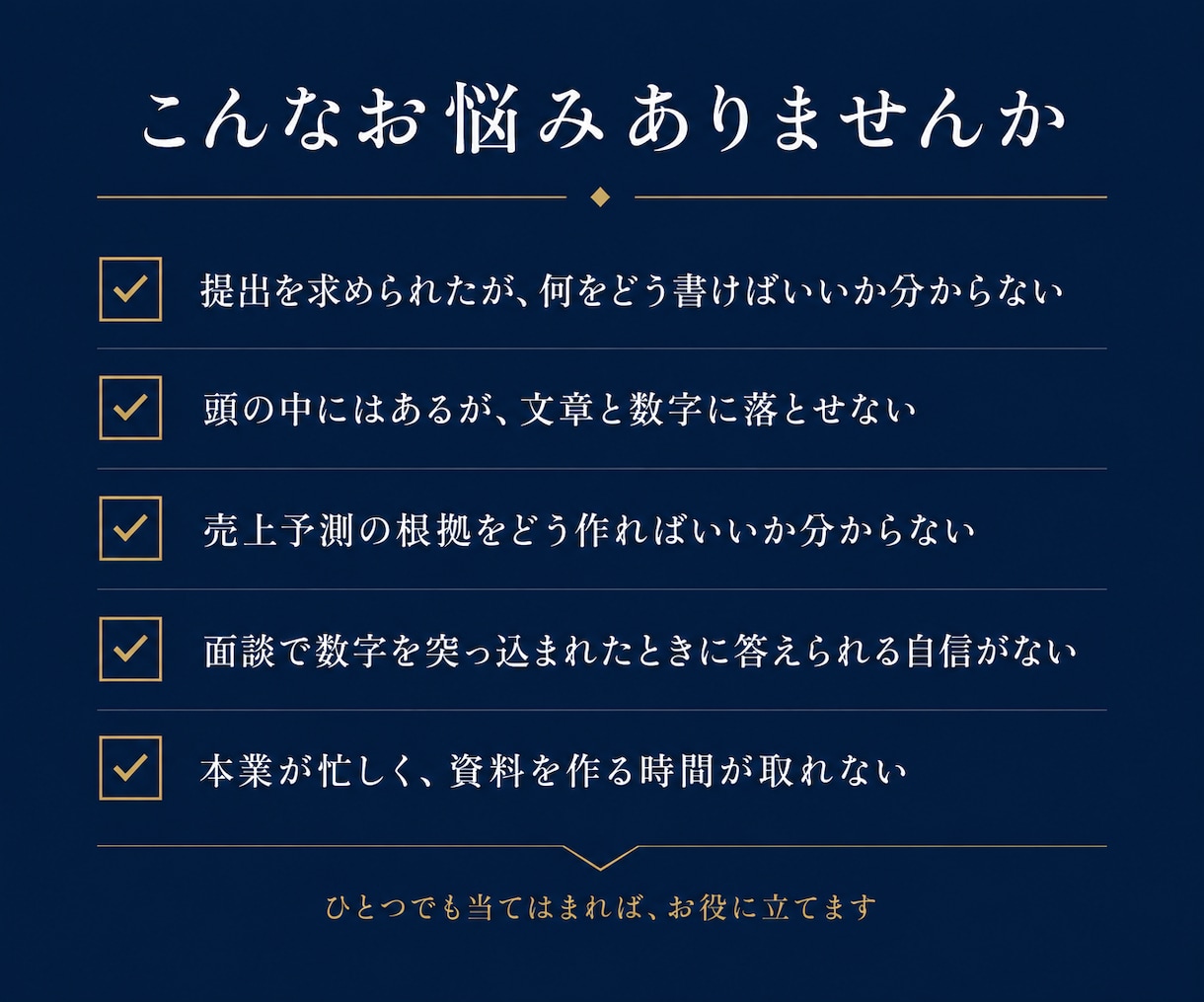 診断士が融資・取引先向けの事業計画書を作成します 収支計画Excel・想定問答つき｜原稿なしから作成します イメージ3