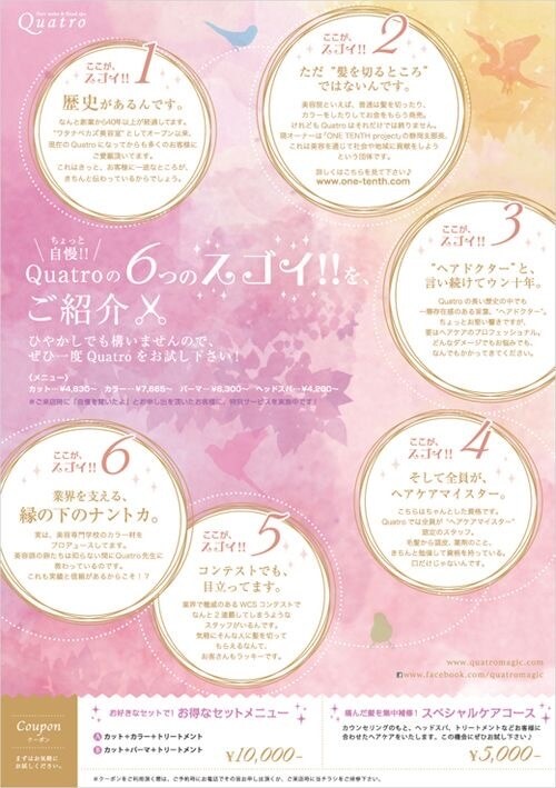 修正無制限✧ご満足のいくデザインにします 印象に残るチラシを制作致しますお客様のイメージをカタチに✧ イメージ7