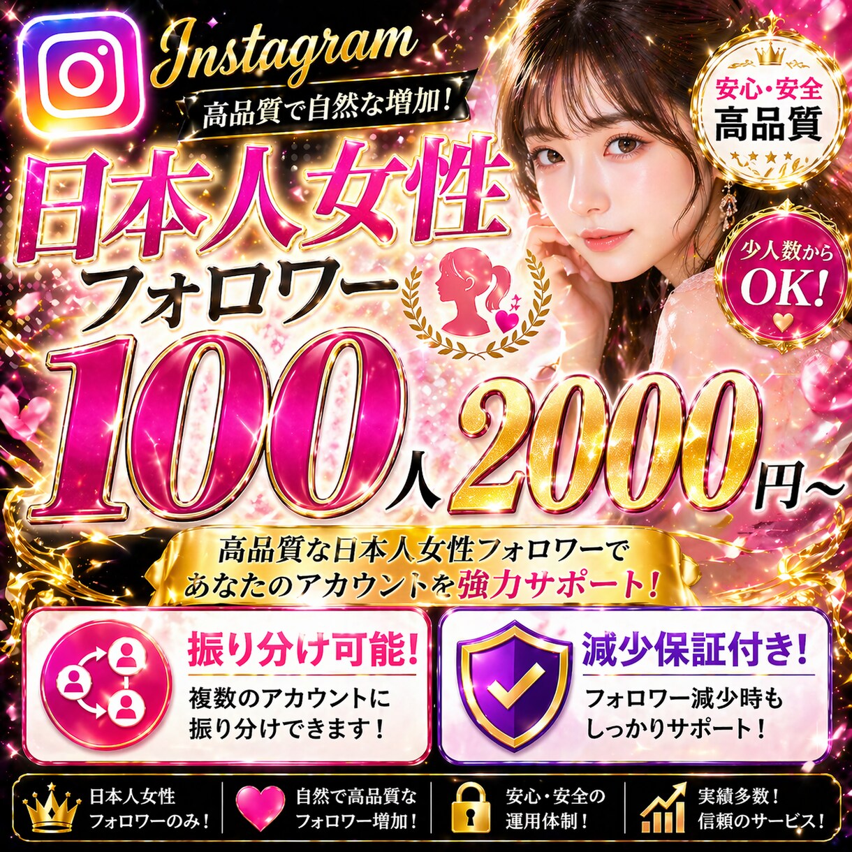 インスタ日本人女性フォロワー100人増加いたします インスタ日本人女性フォロワー100人増加いたします！ イメージ1