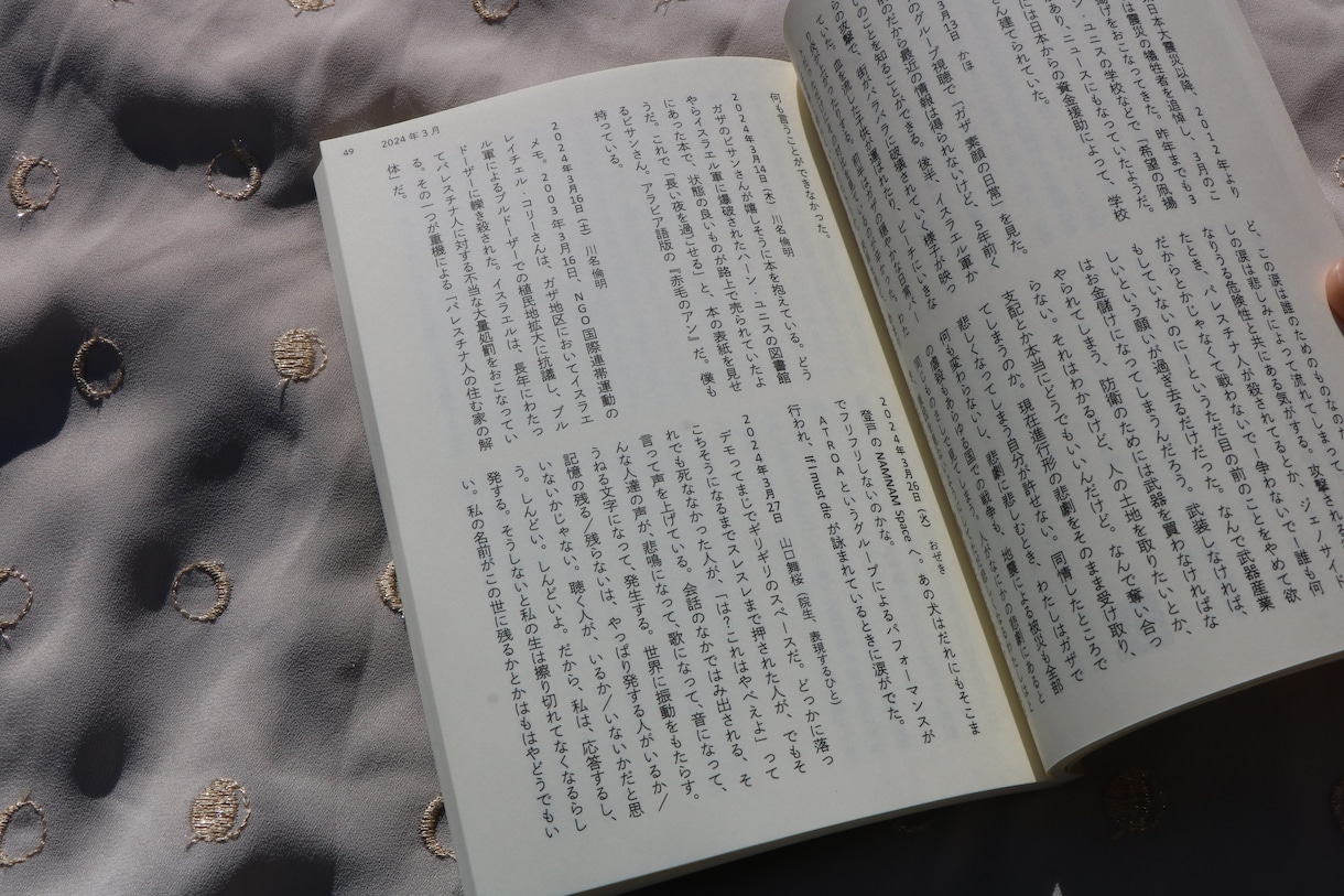 InDesignで小説エッセイ日記等の組版をします するする読める文字組でたくさんの人に読んでもらおう イメージ1