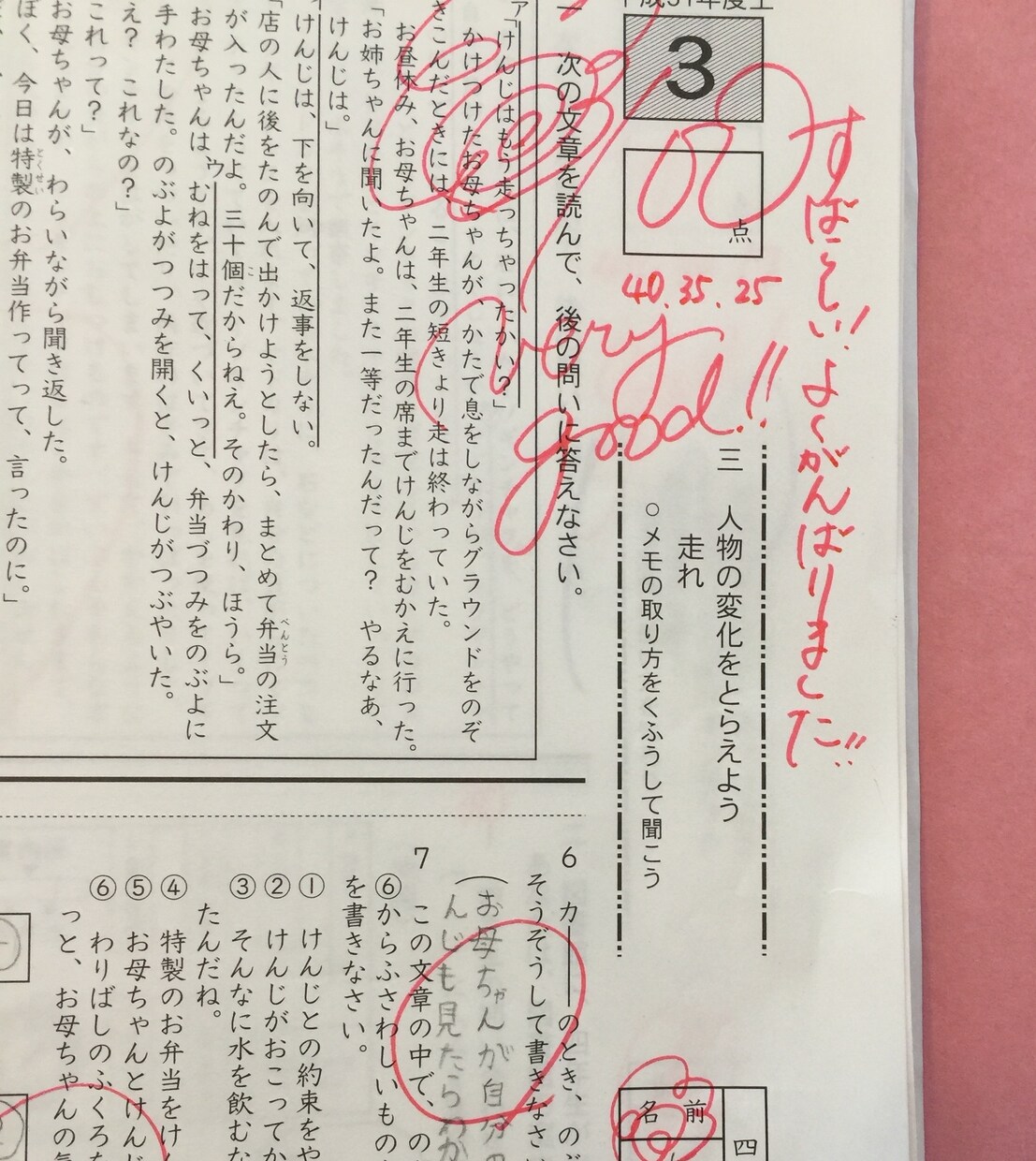 現役の支援指導員が発達障害の子供の悩みにのります 【現役公立小学校】の特別支援学級指導員が相談にのります。 イメージ1
