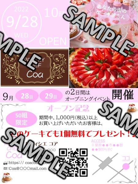 店内や会社内のPOP作成します 格安POPで売上拡大の一助に！！ イメージ2