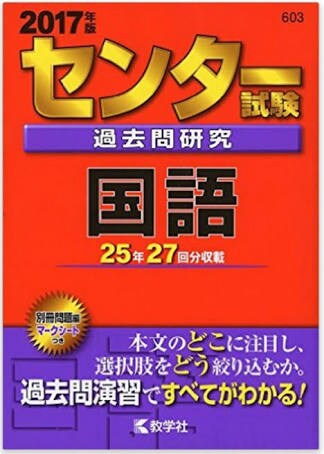 センター試験国語の解説よりシンプルな解法教えます 現役阪大生が浪人を経て得たシンプルな解法を丁寧に伝えます。 イメージ1