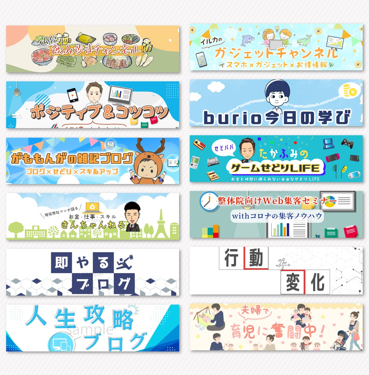 Twitter/note/LPヘッダー作ります 3案提出！YouTube/Wordpress等サイトブログも イメージ4