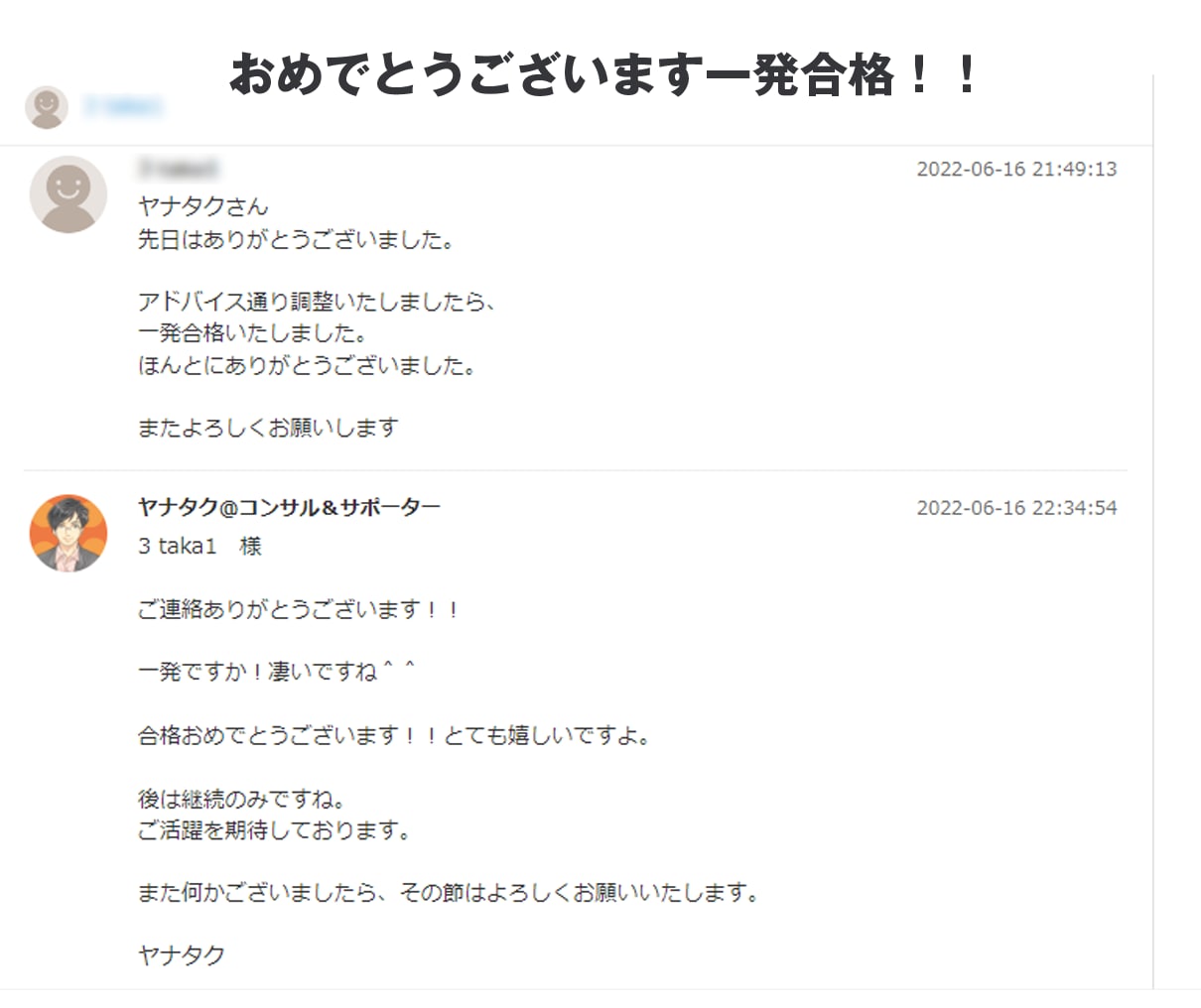 一撃！低価格でアドセンス合格できるか診断いたします アドセンスの駆け込み寺【最短半日】で合格アドバイスいたします イメージ3