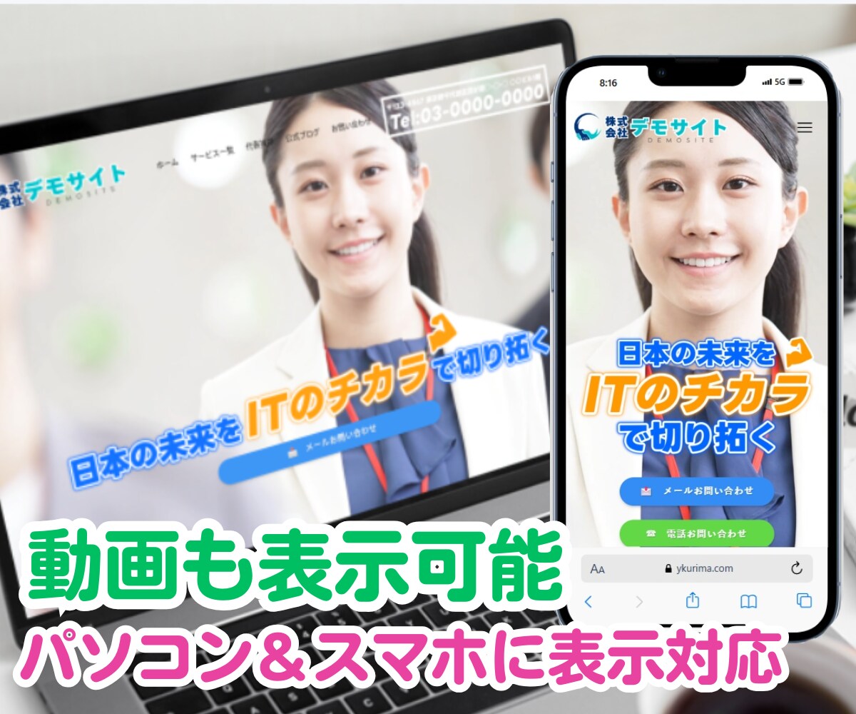 無料デモ事前提案！高品質ホームページを作成します デモ提案に納得いただけた場合のみご購入ください イメージ2