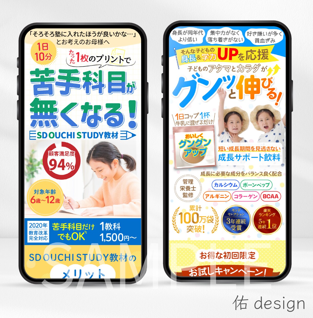思わず続きが読みたくなるFVを制作します スマホで伝わる・読まれる第一印象に整えます イメージ5