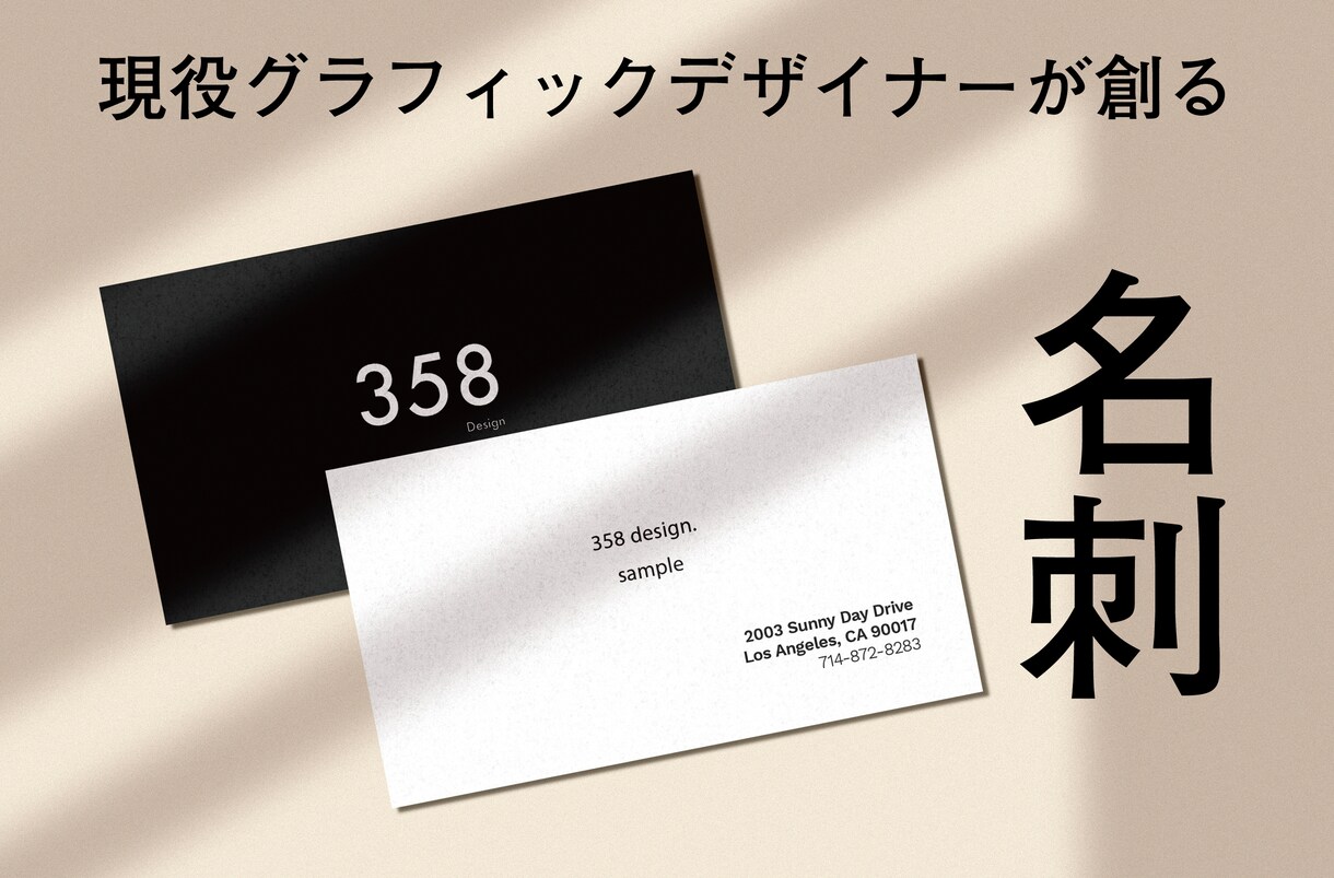 現役グラフィックデザイナーが名刺お作りします あなたのビジネスに役立つ名刺をお作りします イメージ1