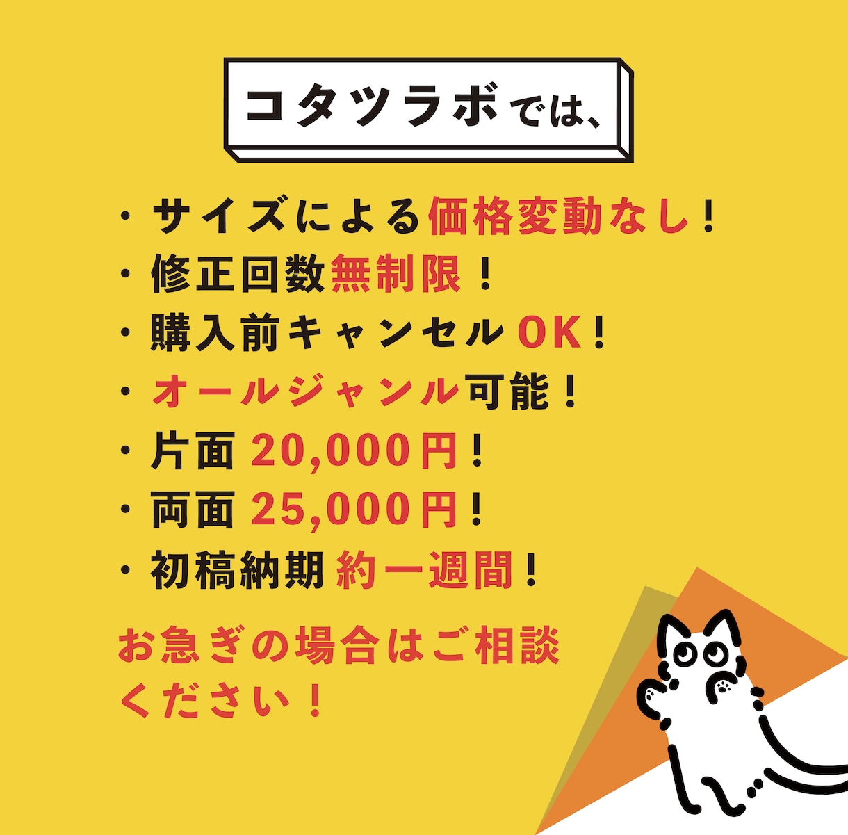 修正回数無制限！集客力のあるチラシ作ります 個人から企業まで幅広く対応いたします！ イメージ3