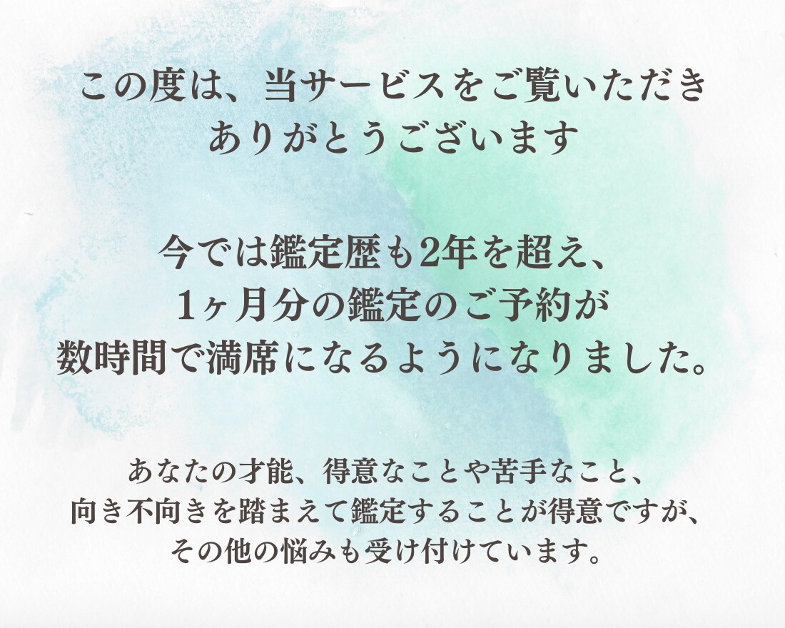 あなたの「適職」「天職」をホロスコープで鑑定します もう迷わない。あなたにピッタリ合うお仕事、教えます。 イメージ2