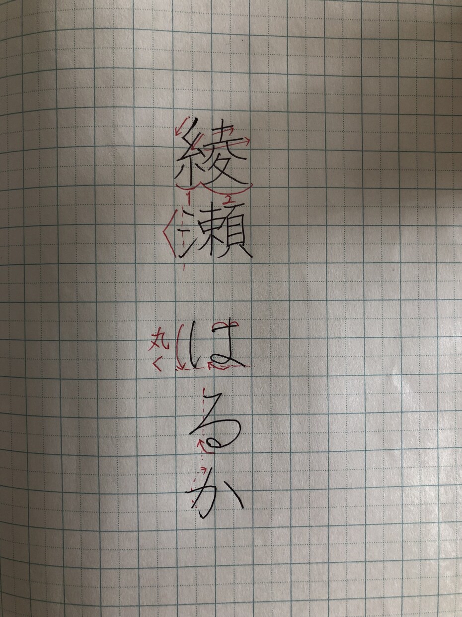 あなたのお名前、上手に書けるポイント教えます お名前、キレイに書けるポイントお教えします( ´ ▽ ` ) イメージ1