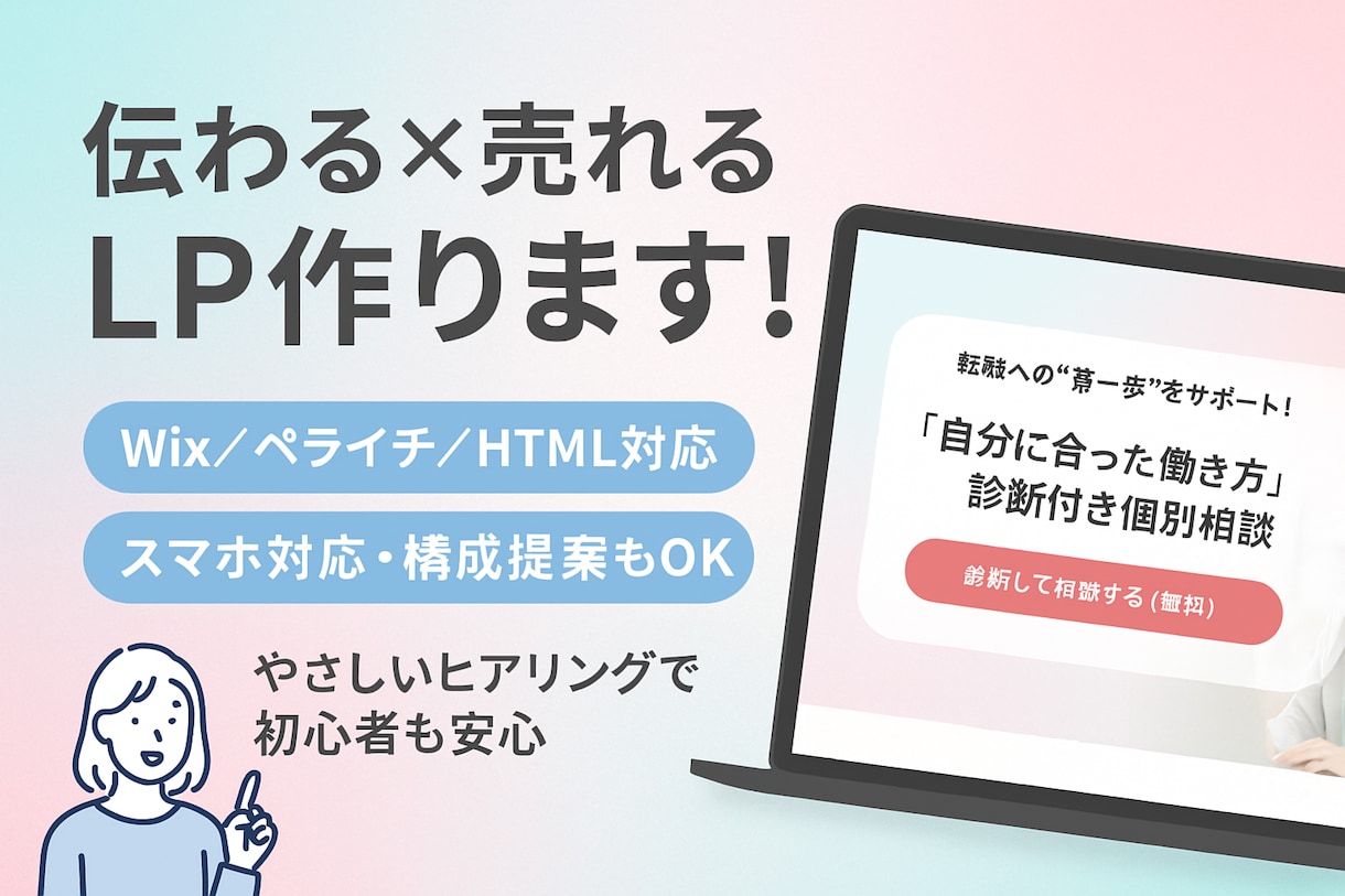 SNS×高CV:現役マーケターがLPを制作します あなたの「売りたい」「伝えたい」をデザインでカタチにします。 イメージ1