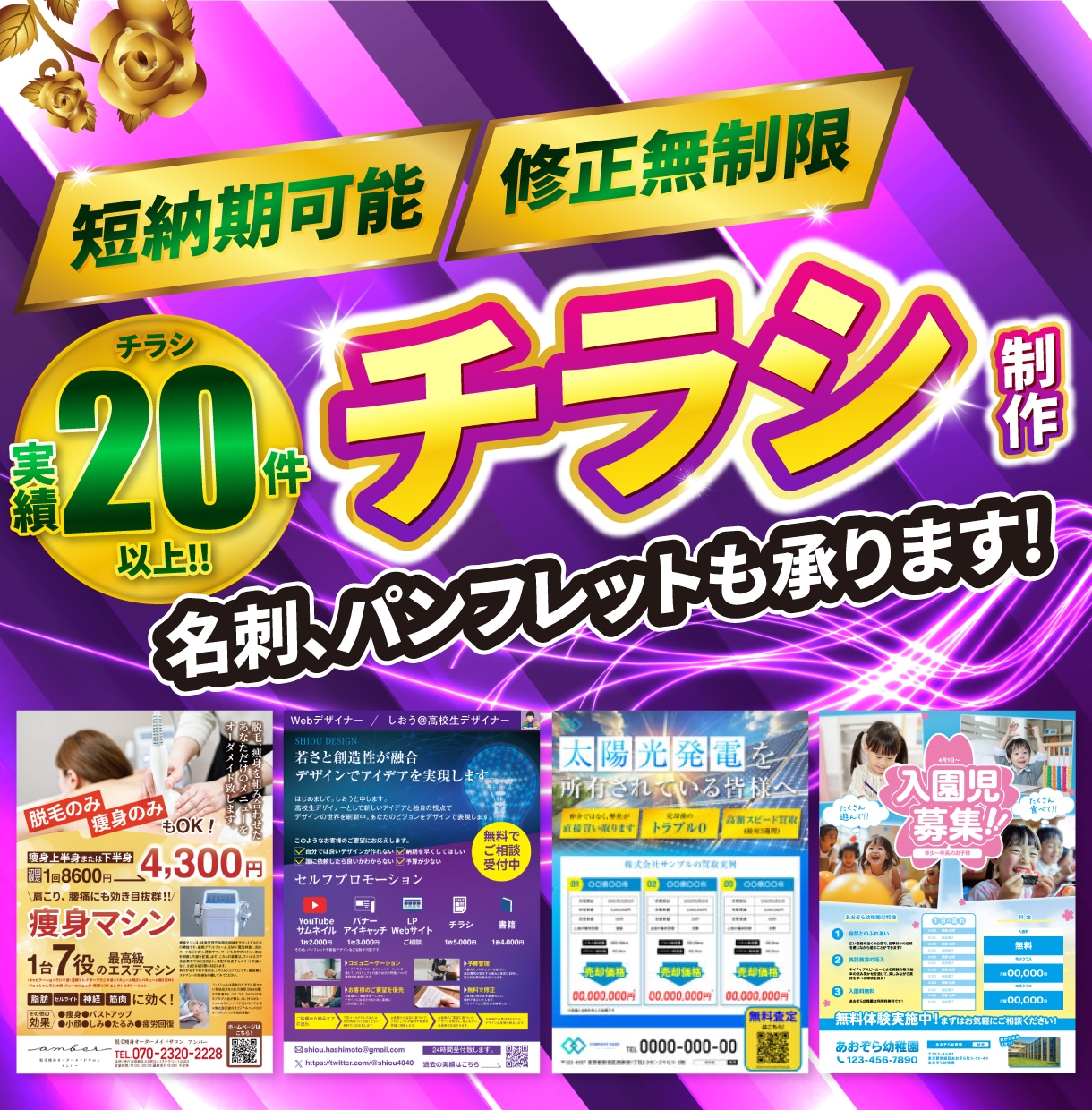 売れるチラシ・名刺をあなたに合わせてデザインします 安単価/高クオリティ/実績20件以上/お気軽にご相談ください イメージ1