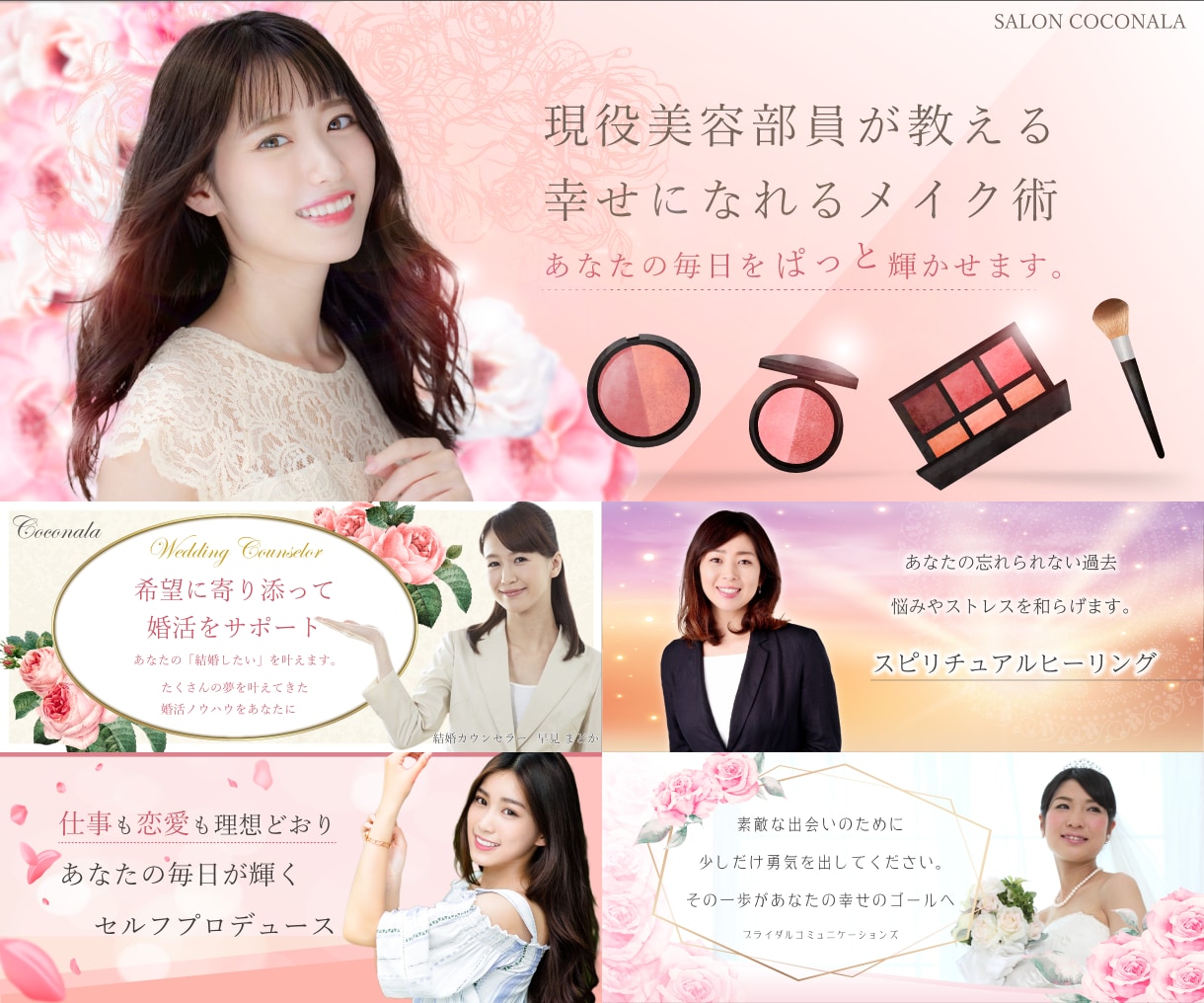 あなたのサイトを華やかなヘッダーで輝かせます 女性を惹きつける「うっとり」するようなヘッダーをお作りします イメージ1